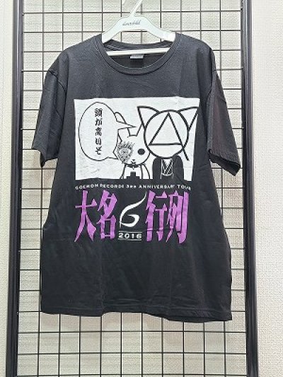 画像1: [USED]V.A.(GOEMON RECORDS)/Tシャツ.大名行列2016