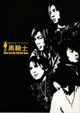 [USED]Janne Da Arc/(パンフ)ロックバンド 黒騎士 One for All, All for One