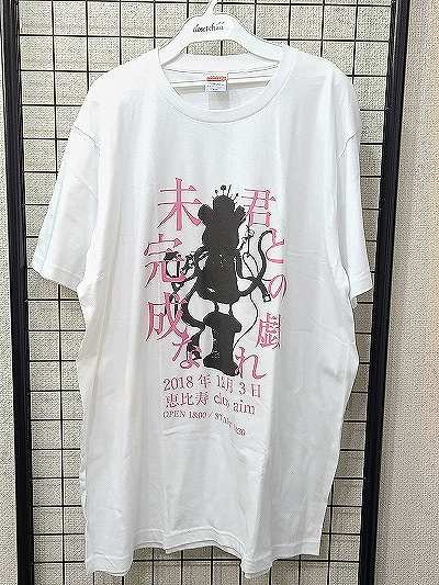 画像1: [USED]未完成アリス/Tシャツ.未完成な君との戯れ