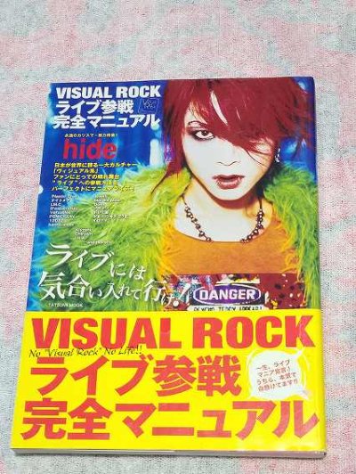 画像1: [USED]V.A./VISUAL ROCKライブ参戦完全マニュアル