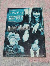 [USED]アプレゲール/Vol.39(特集.対談「友情談義」)