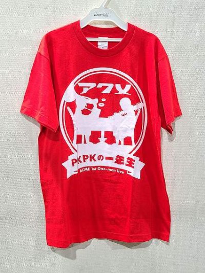 画像1: [USED]アクメ/Tシャツ.PKPKの一年生(赤)