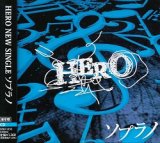 [USED]HERO/ソプラノ(通常盤)