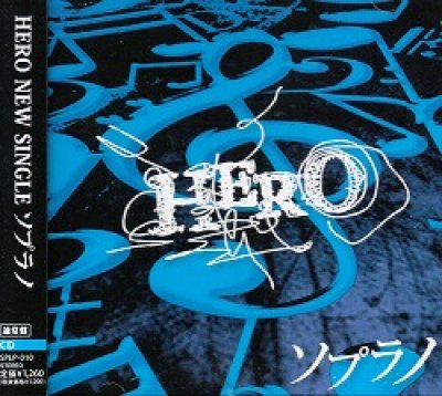 画像1: [USED]HERO/ソプラノ(通常盤)