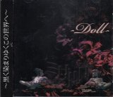 [USED]ミサルカ/-Doll-