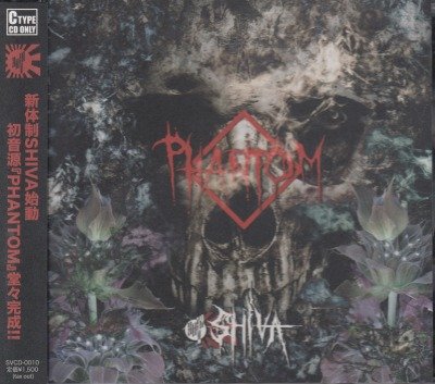 画像1: [USED]SHIVA/PHANTOM(C-TYPE)