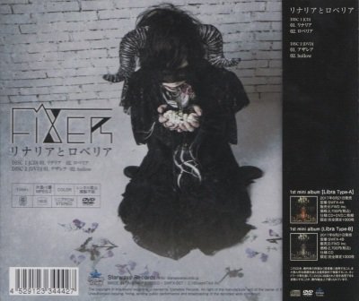 画像2: [USED]FIXER/リナリアとロベリア(CD+DVD)