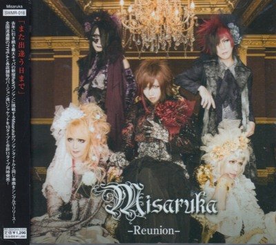画像1: [USED]Misaruka(ミサルカ)/-Reunion-(TYPE-A:全国流通盤)
