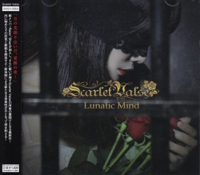 画像1: [USED]Scarlet Valse/Lunatic Mind(TYPE-A/CD+DVD)
