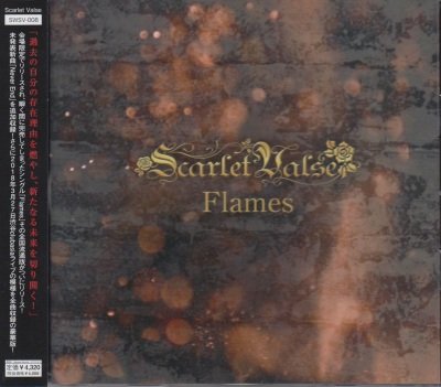 画像1: [USED]Scarlet Valse/Flames(CD+DVD)