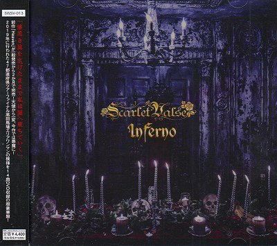 画像1: [USED]Scarlet Valse/Inferno(CD+DVD)