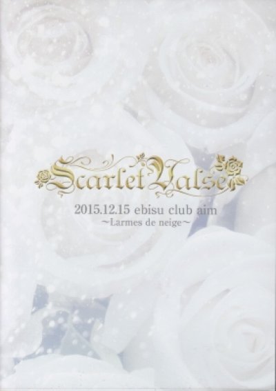 画像1: [USED]Scarlet Valse/2015.12.15 ebisu club aim-Larmes de neige(DVD-R)