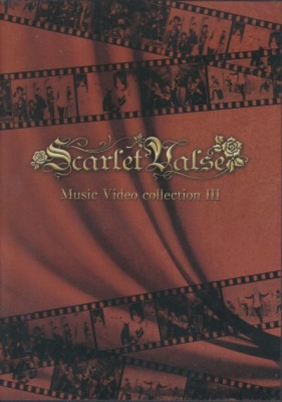 画像1: [USED]Scarlet Valse/Music Video collection III(DVD-R)