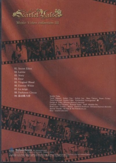 画像2: [USED]Scarlet Valse/Music Video collection III(DVD-R)