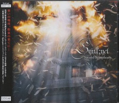 画像1: [USED]Synk;yet-シンクイェット-/Sacred Symphony(CD+DVD)