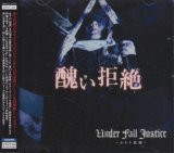 [USED]UNDER FALL JUSTICE/醜い拒絶(流通盤/CD+DVD)