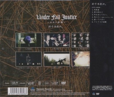 画像2: [USED]UNDER FALL JUSTICE/針千本飲め。(DVD)