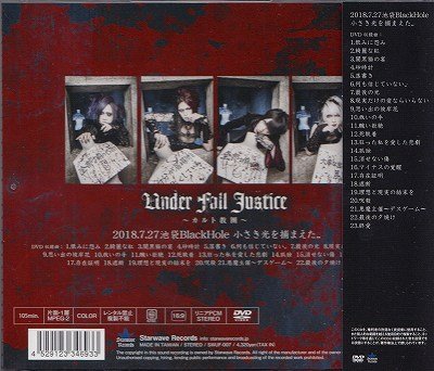 画像2: [USED]UNDER FALL JUSTICE/2018.7.27 池袋BlackHole 小さき光を捕まえた..(DVD)