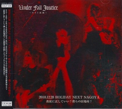 画像1: [USED]UNDER FALL JUSTICE/2018.12.28 HOLIDAY NEXT NAGOYA 教徒に託していい？僕らの居場所(DVD)