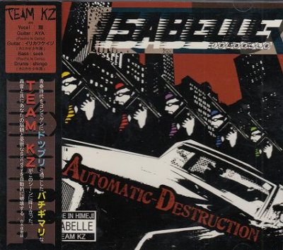 画像1: [USED]ISABELLE/Automatic-Destruction