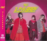 [USED]レイヴ/スーサイドBABY(初回限定盤/Mカード付)