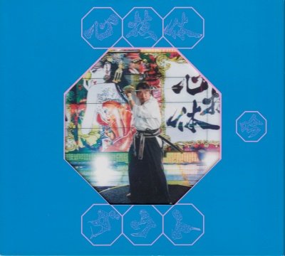 画像1: [USED]ダウト/心技体(初回限定吟盤/CD+DVD)