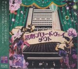 [USED]ダウト/活劇ブロードウェイ(初回限定盤B/CD+DVD)