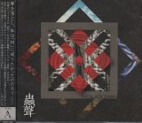 [USED]THE BLACK SWAN/蟲聲(ムシゴエ)(TYPE-A)