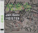 [USED]JAKIGAN MEISTER/我楽多(Type B)