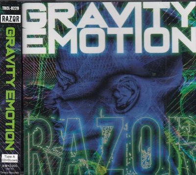 画像1: [USED]RAZOR/GRAVITY EMOTION(Type A)