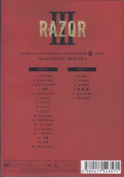 画像2: [USED]RAZOR/3rd ANNIVERSARY ONEMAN TOUR III-third-@マイナビBLITZ赤坂(2DVD)