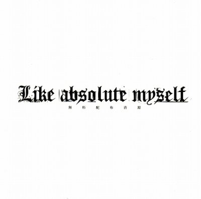 画像1: [USED]Like absolute myself/ジオラマ