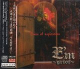 [USED]E'm〜grief〜/Pains of aspiration