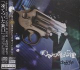 [USED]chariots/凍てついた銃口