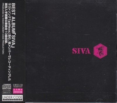 画像1: [USED]SIVA/SIVA BEST ALBUM