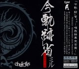 [USED]chariots/今軌-跡省ミル-唯我独尊完全盤-(TYPE A/CD+DVD)