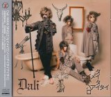 [USED]Dali/セイメイロンリイダイタイアイタイ(TYPE A/CD+DVD)