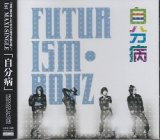 [USED]FUTURISM・BOYZ/自分病