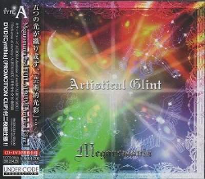画像1: [USED]Megaromania/Artistical Glint(TYPE A/CD+DVD)