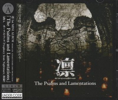 画像1: [USED]凛/The Psalms and Lamentations(TYPE A/黒)