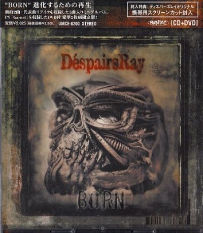 画像1: [USED]D'espairsRay/BORN(初回限定盤/CD+DVD/スクリーンカット封入)