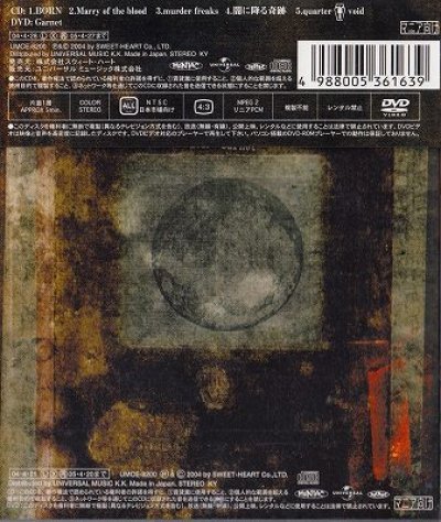 画像2: [USED]D'espairsRay/BORN(初回限定盤/CD+DVD/スクリーンカット封入)