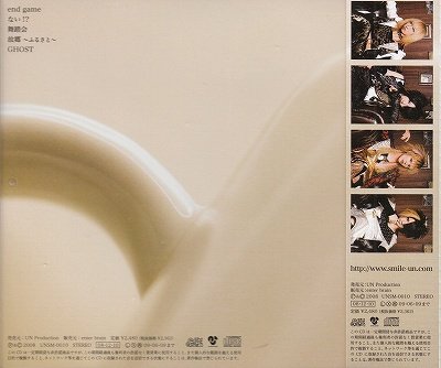 画像2: [USED]SMILE/milk tea