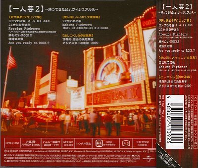 画像2: [USED]雅-miyavi-/【一人芸2】-帰ってきた Mr.ヴィジュアル系-(DVD)