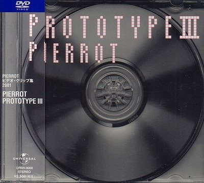 画像1: [USED]PIERROT/Prototype III(DVD)