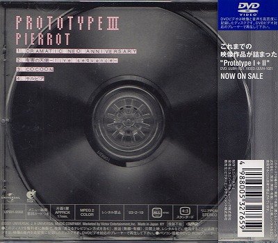 画像2: [USED]PIERROT/Prototype III(DVD)