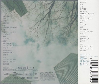 画像2: [USED]ムック/図南の鵬翼(DVD)