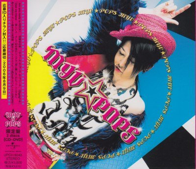 画像1: [USED]雅-miyavi-/MYV★POPS(初回限定盤/CD+DVD)