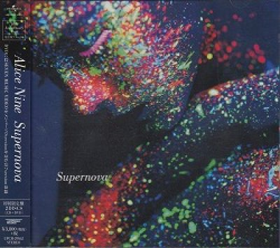 画像1: [USED]Alice Nine/Supernova(初回限定盤/CD+DVD)