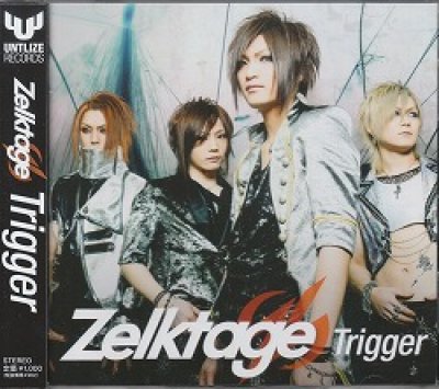 画像1: [USED]Zelktage/Trigger